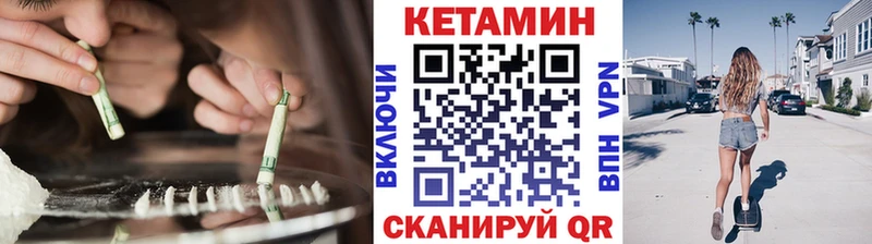 даркнет сайт  blacksprut как войти  Кетамин VHQ  Тосно 