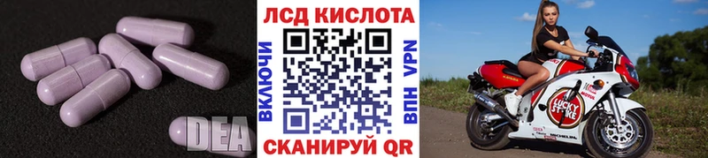LSD-25 экстази кислота  Тосно 