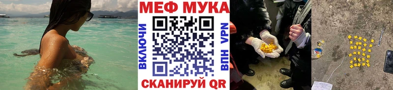 МЯУ-МЯУ мука  как найти закладки  Тосно 