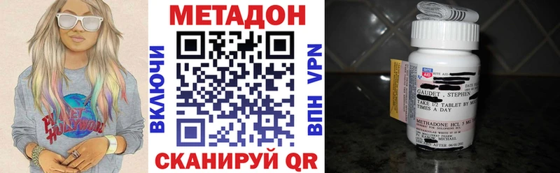 МЕТАДОН methadone  Тосно 
